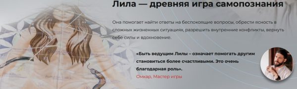 [Оmkara] Лила. Познание [Владимир Скобелев]