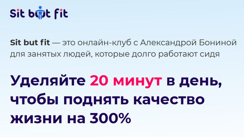 Онлайн клуб с Александрой Бониной Май 2021. Тариф Обычный [Александра Бонина]