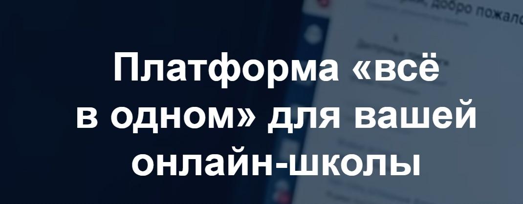 Онлайн Школа Фейсфитнеса [Ольга Малахова]