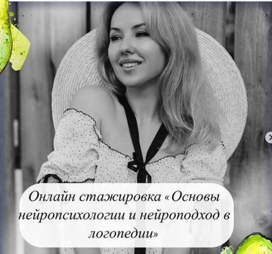Основы нейропсихологии. Нейропсихологический подход в логопедии [Олеся Тарасова]