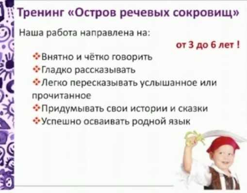 Остров речевых сокровищ. Развитие речи детей от 3 до 6 лет [Анна Андреева]