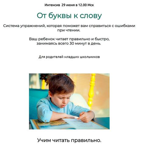 От буквы к слову. Тариф II уровень [Татьяна Джало]