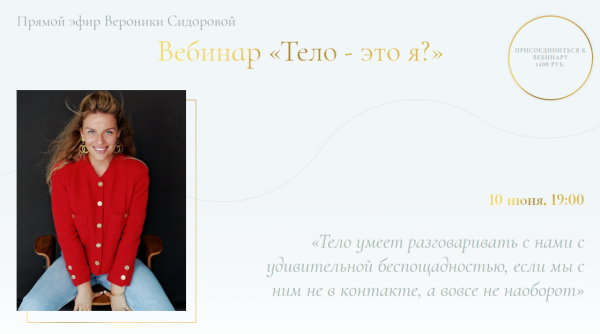 [Otvet.co] Тело  это я [Вероника Сидорова]