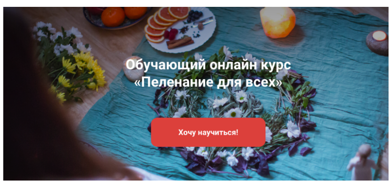 Пеленание для всех [Анастасия Нечаева, Наталья Томилина]