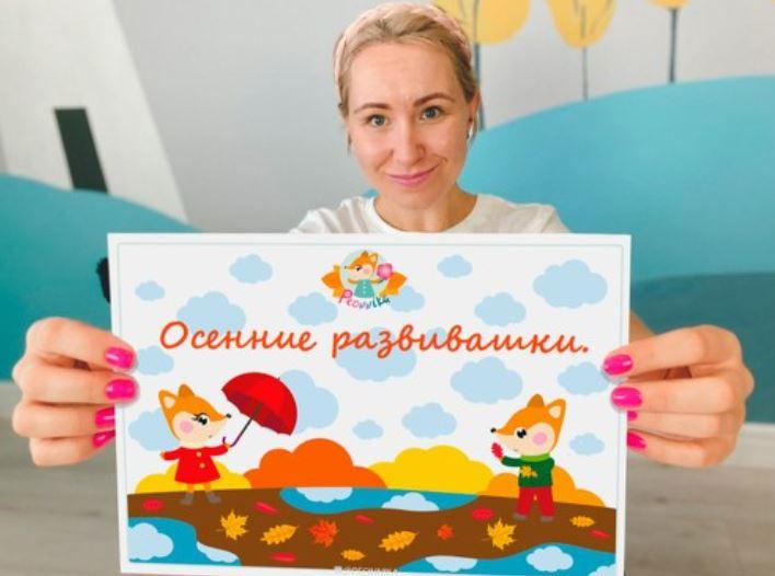 [peonnika] Осенний марафон [все возрасты] без видео уроков 2021 [Анна Куприянова]