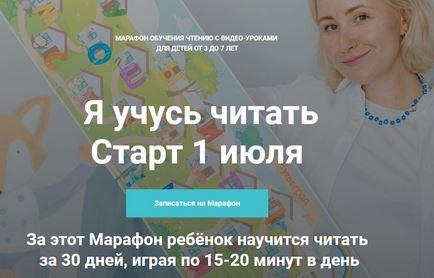 [peonnika] Я учусь читать. Тариф Лисичка Профессор с видео уроками 2021 [Анна Куприянова]
