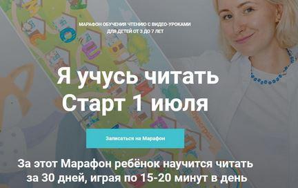 [peonnika] Я учусь читать. Тариф Умная лисичка с видео уроками 2021 [Анна Куприянова]