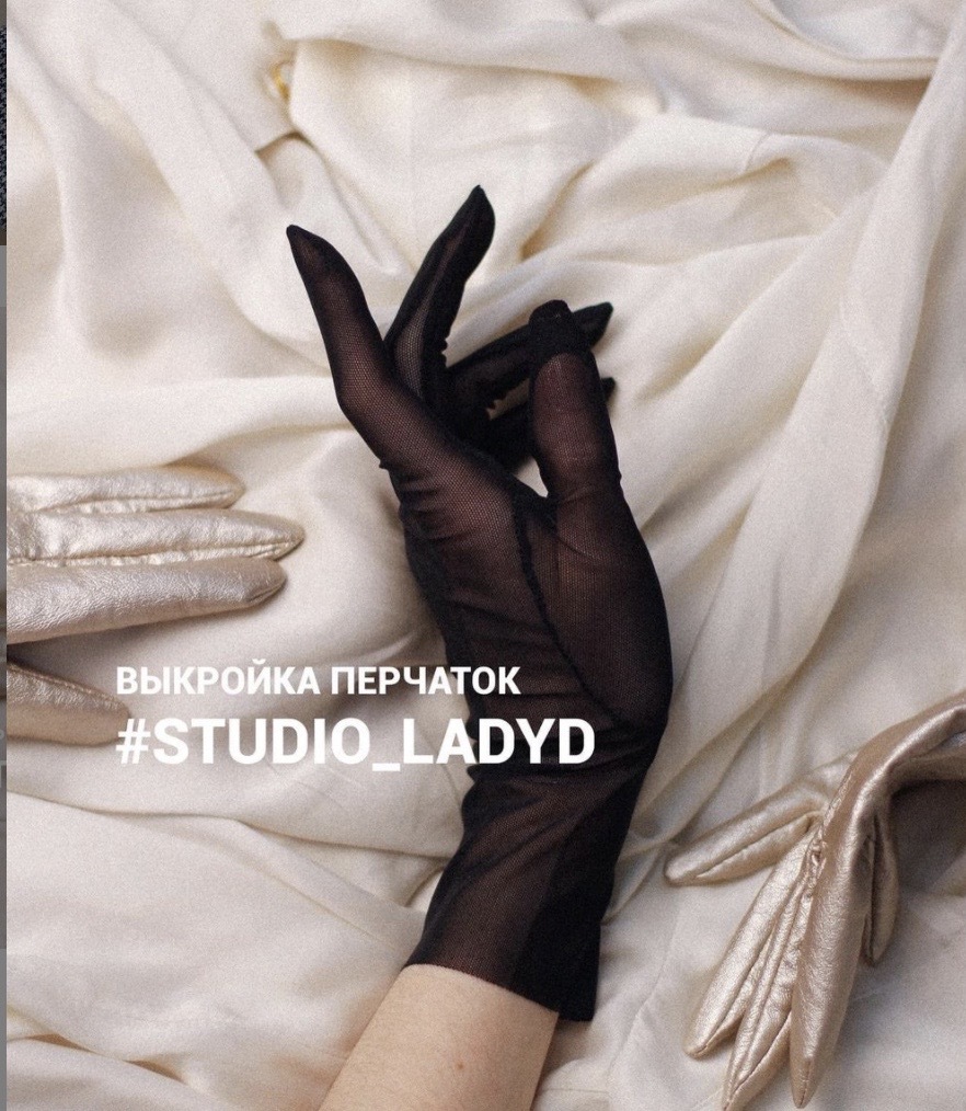 Перчатки женские Lady D [Кристина Юсупова]