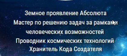 Перерождение 3.0. Код Создателя. Проводник.[Александр Шурин,Ольга Климова,Александр Серебренников]