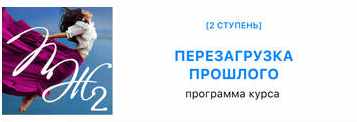 Перезагрузка прошлого. 2 ступень [Ярослав Самойлов]
