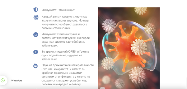 [Первая школа биохакинга]  Иммунитетомания 2.0  [Ирина Баранова  Татьяна Смольянинова]