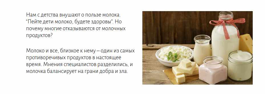 [Первая Школа Биохакинга] Молоко: за и против. На чьей стороне ты? [Ирина Баранова]