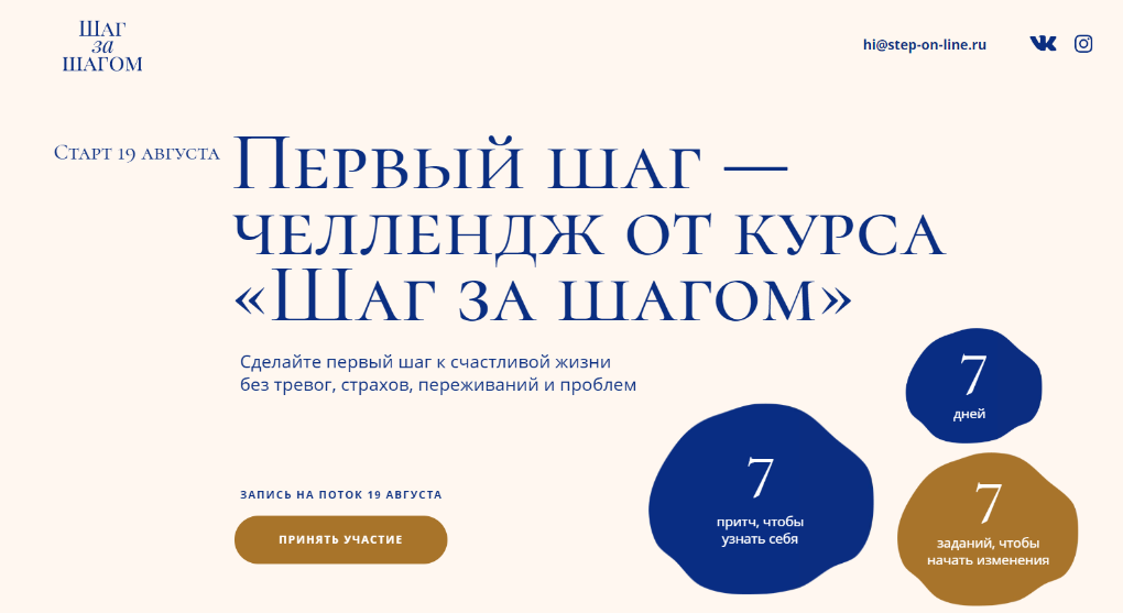 Первый шаг  челлендж от курса Шаг за шагом [Андрей Курпатов, Александр Федоров]