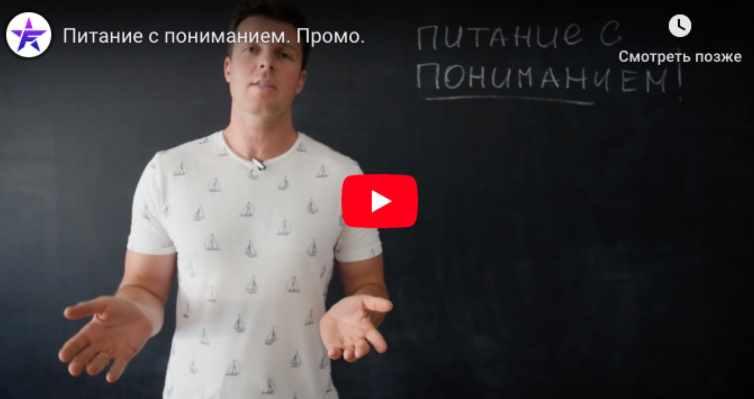 Питание с пониманием [Борис Мирочник]