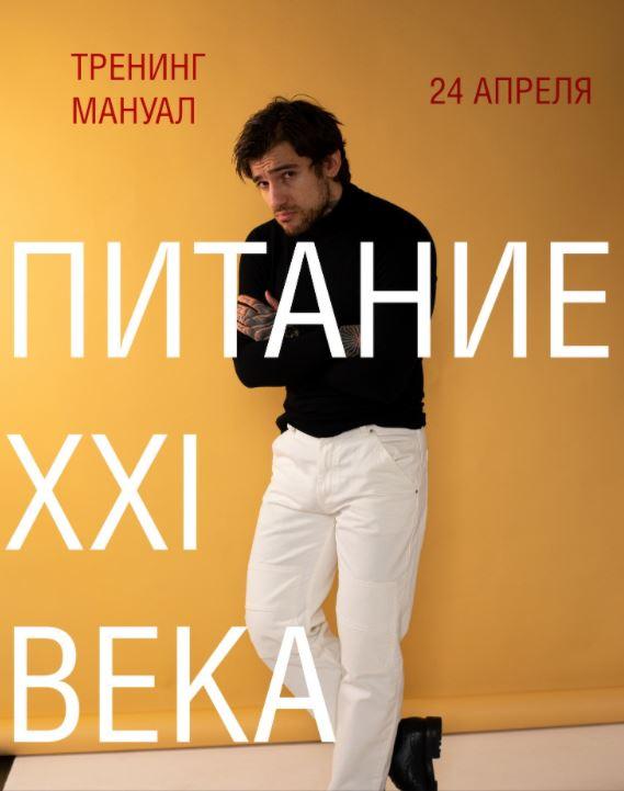 Питание XXI века [Эрнест Нейман]