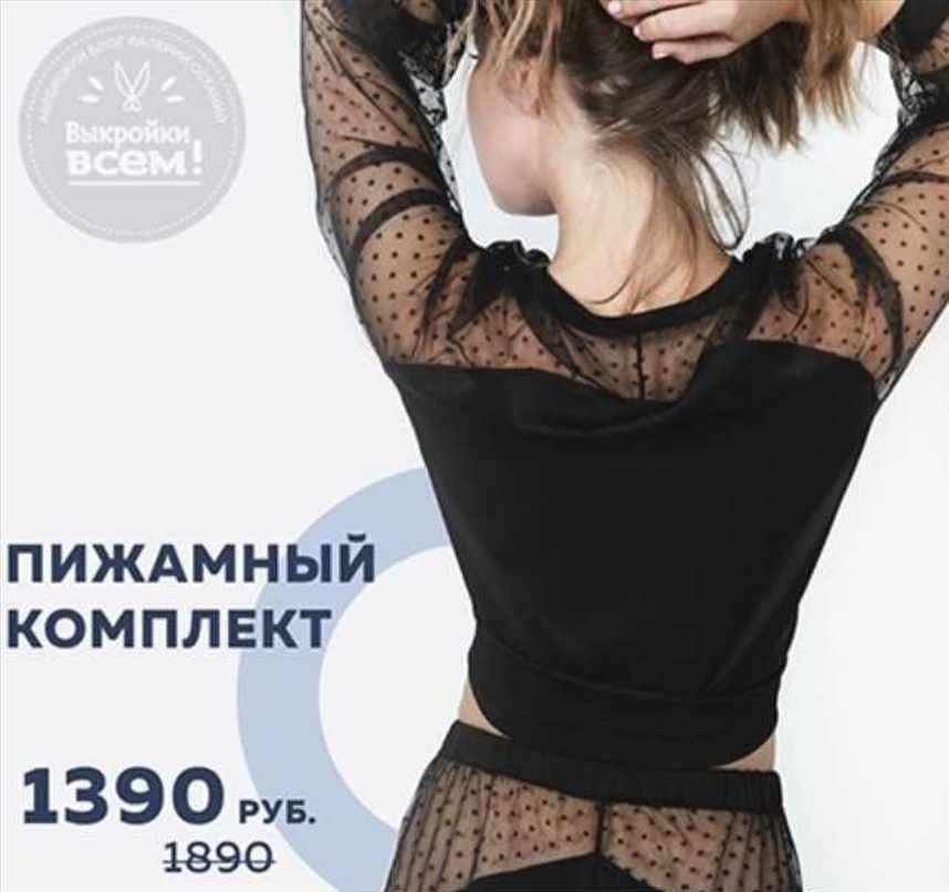 Пижамный комплект [vikroiki vsem]