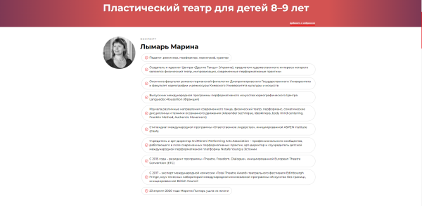Пластический театр для детей 89 лет [Марина Лымарь]