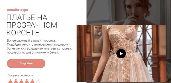 Платье на прозрачном корсете [aurorasew]