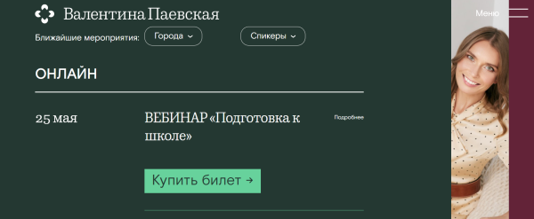 Подготовка к экзаменам и контрольным [Валентина Паевская]