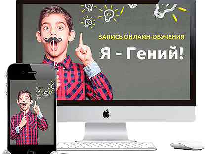 Подростковый онлайн-курс Я  Гений [Метод Сильва]