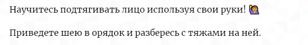 Подтяни своё лицо [Наталья Андерсон]