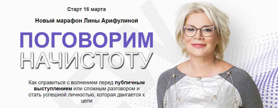 Поговорим начистоту. Пакет Standart [Лана Арифулина]