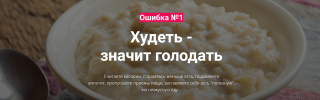Похудение со смыслом и качеством тела [Светлана Рахманова]