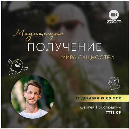 Получение мира Сущностей [Сергей Наколюшкин]