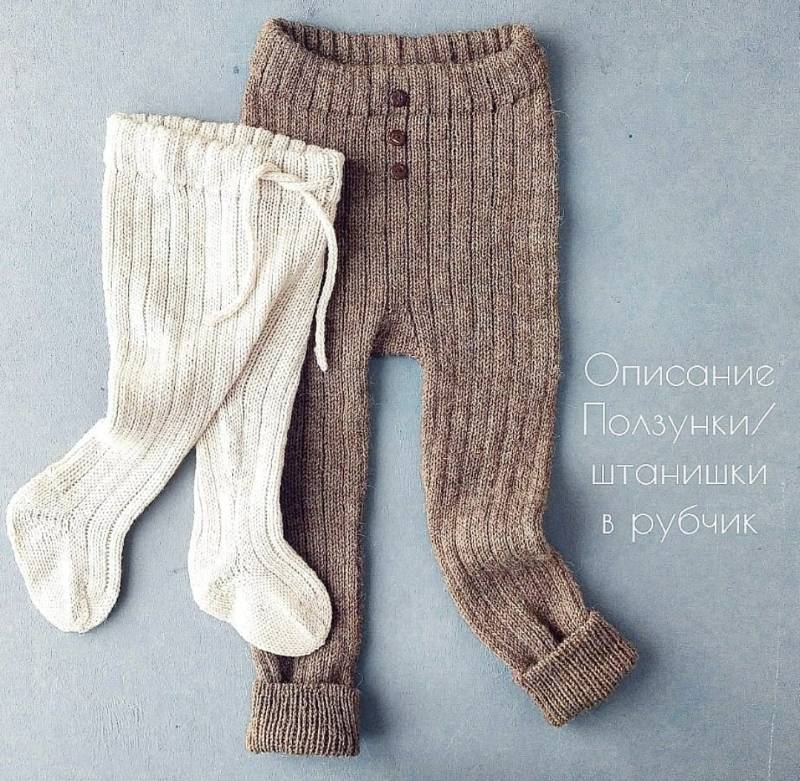 Ползунки/Штанишки в рубчик [mimi.knitting]