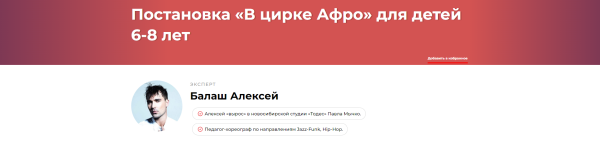 Постановка: В цирке Афро. Для детей 6-8 лет [Алексей Балаш]