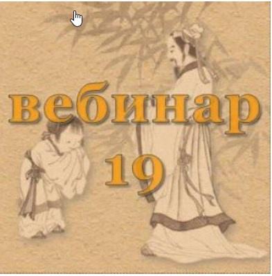 Практический Ци Мень 19 [Александр Югай]