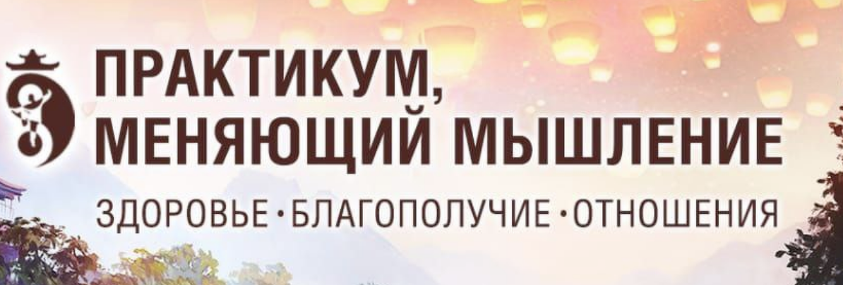 Практикум, меняющий мышление. Тариф База [Владимир Осипов]