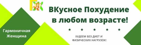 Практикум Вкусная Стройность 15.0 [Светлана Стрельникова]