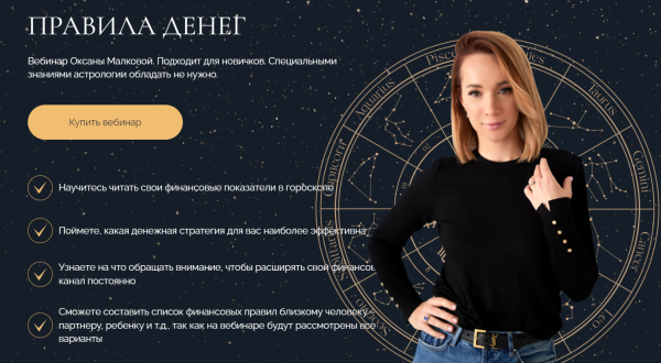 Правила денег [Оксана Малкова]