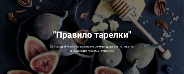 Правило тарелки [Владимир Чикунов]
