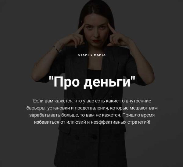 Про деньги [Юлия Балль]