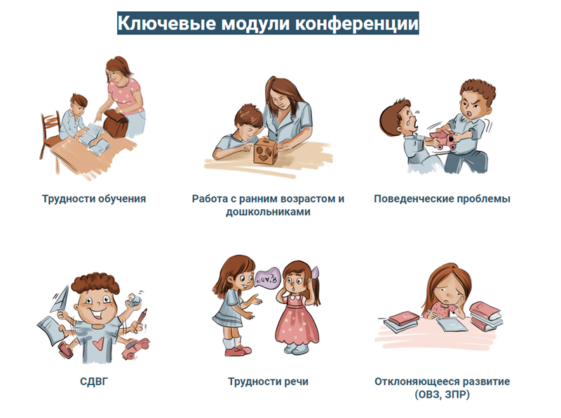 [PRO-Школа] PRO Двигательную коррекцию в обучении [Ольга Семенова, Светлана Плахова]