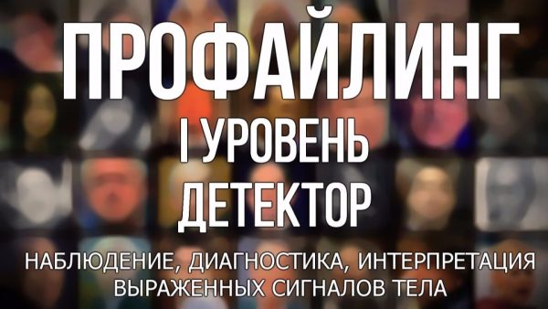 Профайлинг: 1 уровень. Детектор [Рустам Кулиев]
