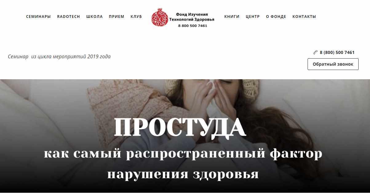 Простуда: как самый распространенный фактор нарушения здоровья [Константин Заболотный]