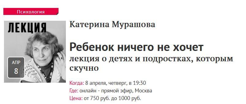 [Прямая речь] Ребенок ничего не хочет [Катерина Мурашова]