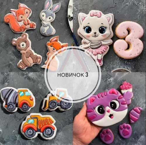 [pryanik.est] Пряничный курс Новичок 3 [Екатерина Турчановская]