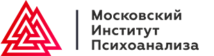 Психология изменений и трансформационный коучинг [Московский Институт Психоанализа]
