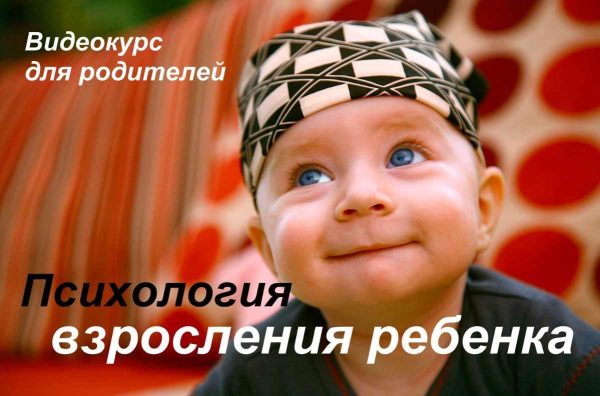 Психология взросления ребенка [Дмитрий Мунтянов]