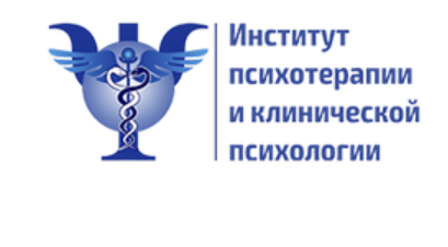 Психотерапия эмоциональных нарушений у детей и подростков: работа с тревогой, страхами, депрессией [Институт психотерапии и клинической психологии]