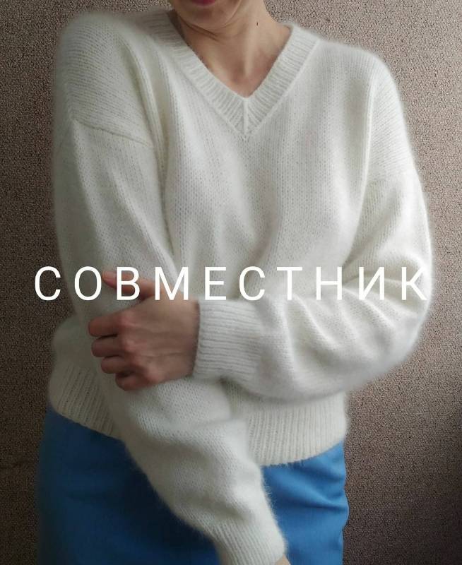Пуловер с v-образной горловиной Morozный совместник [moroz_knitwear]