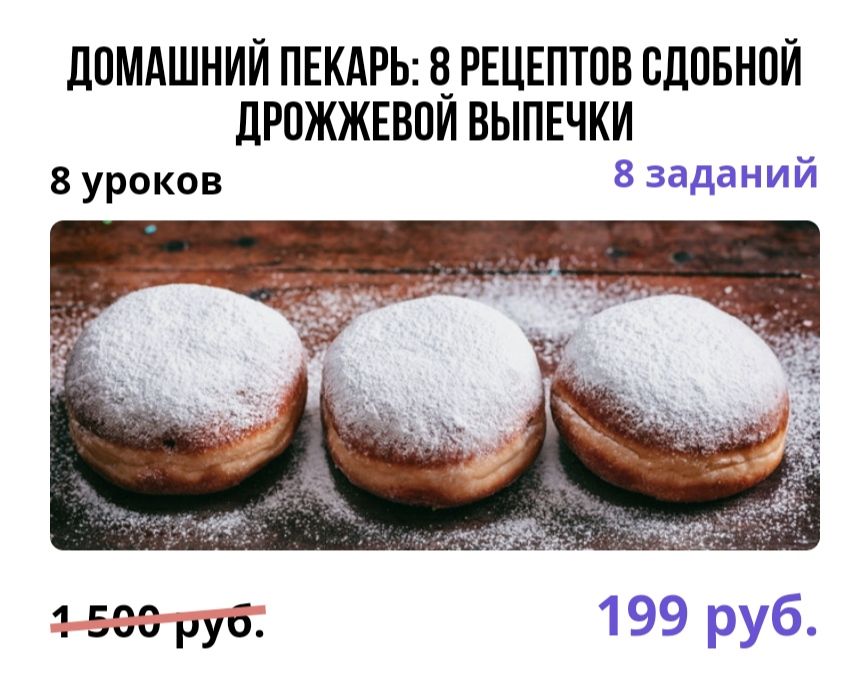 [puzzlebrain] Домашний пекарь: 8 рецептов сдобной дрожжевой выпечки [Кристина Федорова]