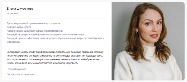 [Puzzlebrain] Интуитивное питание [Елена Шкуратова]