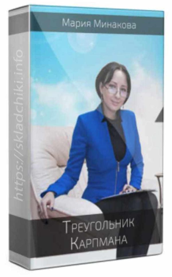 Работа с треугольником Карпмана [Мария Минакова]
