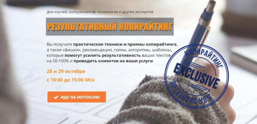 Результативный копирайтинг [Маргарита Заречная]