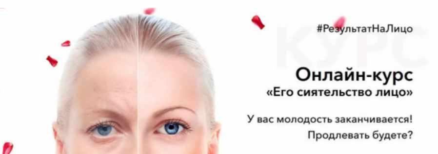 [РезультатНаЛицо] ЕГО сиятельство лицо, март 2019 года [Вера Красивая]